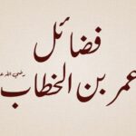 Umar bin Khattab